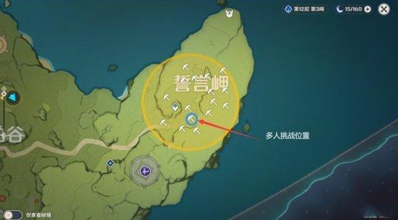 原神誓言峡特殊宝藏在哪 誓言峡特殊宝藏地点攻略[多图]图片2