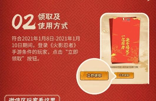 火影忍者手游5周年专属红包封面怎么领 五周年专属红包封面领取攻略[多图]图片3