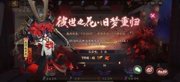 阴阳师SP夜溟彼岸花怎么样 SP夜溟彼岸花召唤活动机制奖励详解[多图]图片1