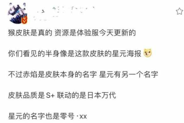 王者荣耀猴子万代联动皮肤什么时候上线 2021孙悟空零号赤焰机甲皮肤展示[多图]图片2