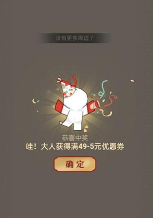 阴阳师福什么盈门 福字相关祝福语汇总[多图]图片2