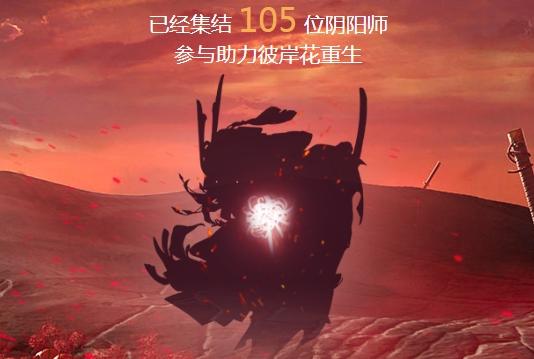 阴阳师梦醒彼岸h5游戏怎么玩 梦醒彼岸h5入口及助力攻略[多图]图片2