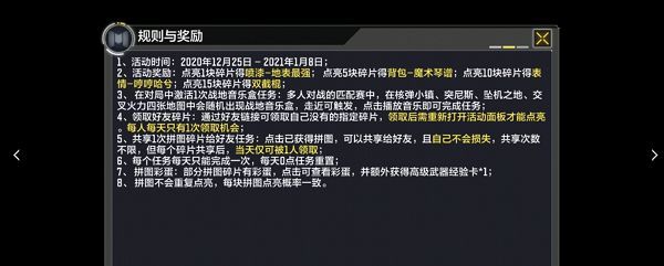 使命召唤手游战地音乐盒在哪儿 集结官拼图战地音乐盒位置汇总[多图]图片1