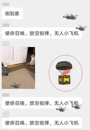 使命召唤放空投弹无人小飞机触发方法是什么 使命召唤手游微信表情雨触发口令分享[多图]图片2