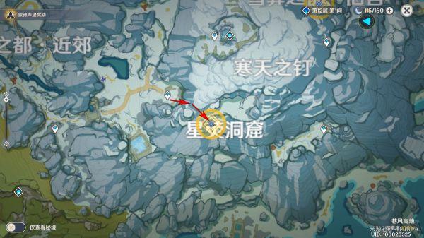 原神覆雪之国任务寻找日志攻略 前往密室、阳面的营地寻找日志详解[多图]图片3