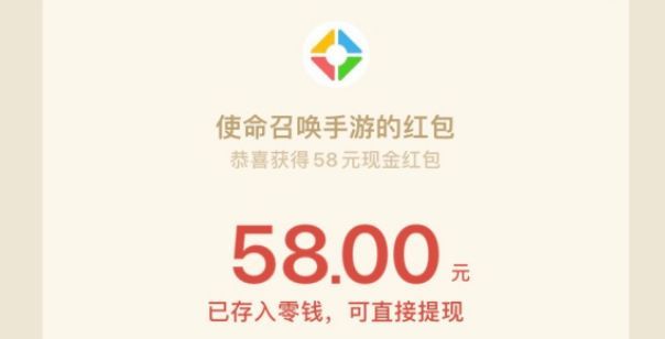 使命召唤手游微信下载注册现金红包怎么领 微信福利红包领取地址分享[多图]图片1