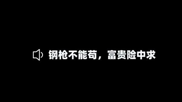 和平精英不求人语音包怎么得 不求人语音包获取攻略[多图]图片1