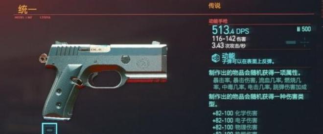 赛博朋克2077传奇武器在哪 全传奇武器位置详解[多图]图片1