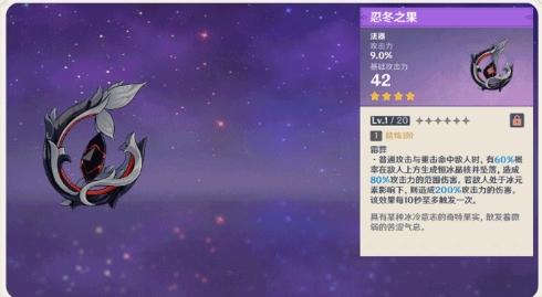 原神1.2版本四星五星武器有哪些 1.2版本新武器属性获取大全[多图]图片2