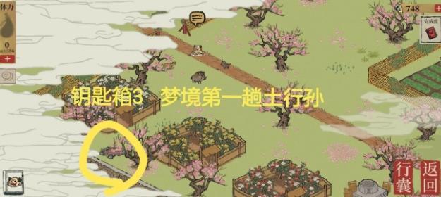 江南百景图桃花坞宝箱钥匙在哪 苏州探险桃花坞隐藏任务完成详解[多图]图片2