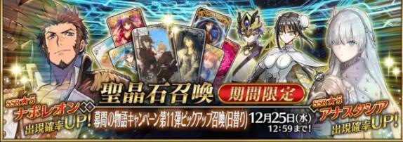 fgo2021国服活动时间表 2021国服未来活动卡池顺序[多图]图片3