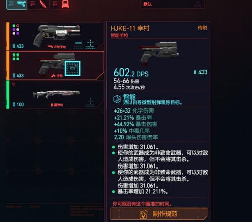 赛博朋克2077什么武器厉害 最强武器属性推荐[多图]图片2