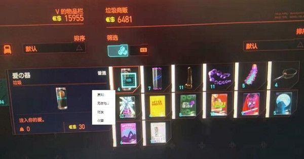 赛博朋克2077超梦体验编辑器任务怎么做 超梦体验编辑器退出方法分享[多图]图片2