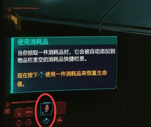 赛博朋克2077主线熟能生巧任务怎么做 主线熟能生巧任务流程详解[多图]图片2