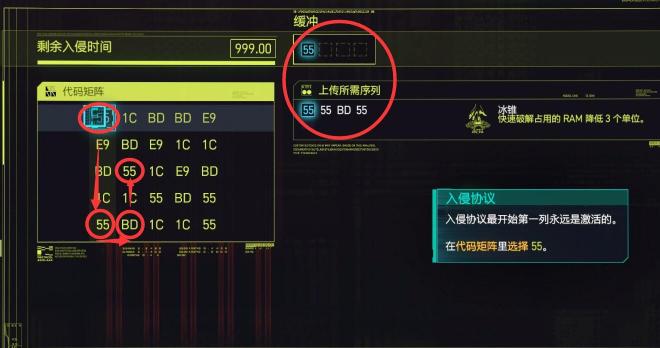 赛博朋克2077主线熟能生巧任务怎么做 主线熟能生巧任务流程详解[多图]图片4