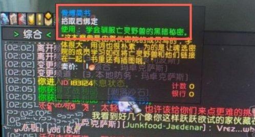 魔兽世界9.0指控者任务攻略 猎人怎么抓亡灵野兽宠物[多图]图片2