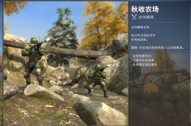 csgo狂牙大行动秋收农场怎么打 秋收农场打法技巧汇总[多图]图片2