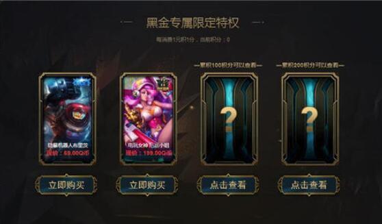 LOL12月阿卡丽的神秘商店在哪 英雄联盟12月幸运召唤师活动地址[多图]图片3