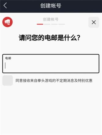 台服英雄联盟手游注册教程分享 ios/安卓lol手游台服注册方法分享[多图]图片2