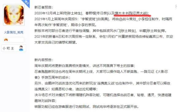 火影忍者手游忍战卡卡西技能是什么 忍战卡卡西技能属性详解[多图]图片1