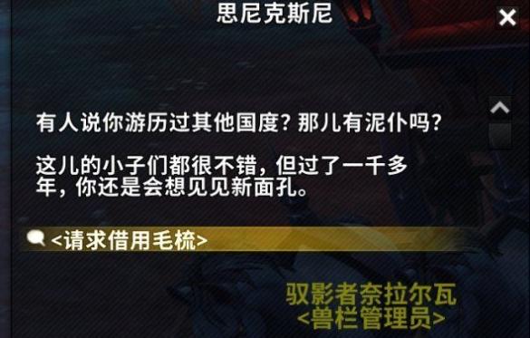 魔兽世界9.0死掉的布兰契在什么地方 9.0死掉的布兰契位置地点详解[多图]图片2