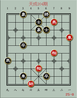 天天象棋残局挑战第205期11月30日怎么破解 残局挑战第205期怎么过[多图]图片1