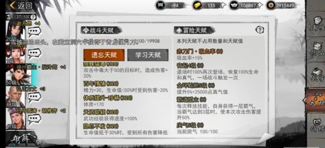 我的侠客倾城腿单鲨阵容攻略 倾城腿单鲨配置及打法详解[多图]图片1