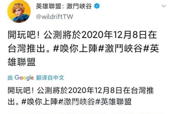 lol手游12月公测开放表 12月公测开放地区有哪些[多图]图片1