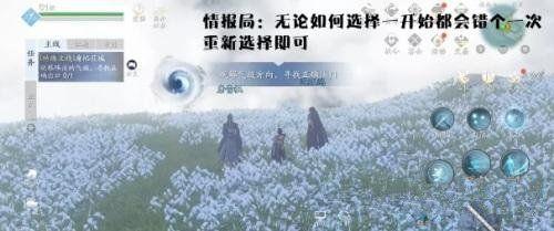 天涯明月刀手游61级主线任务怎么选 61级主线任务剧情通关选择推荐[多图]图片2