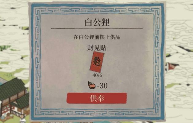 江南百景图大香炉怎么做 大香炉材料获取地点详解[多图]图片1