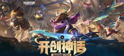 2020LOL11月12日更新了什么 11月12日更新到几点结束[多图]图片2