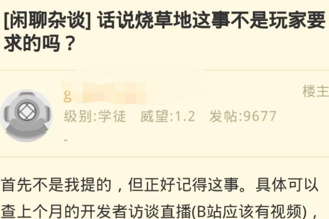 原神烧草地为什么伤害会增加 火烧草地伤害提升因素详解[多图]图片1