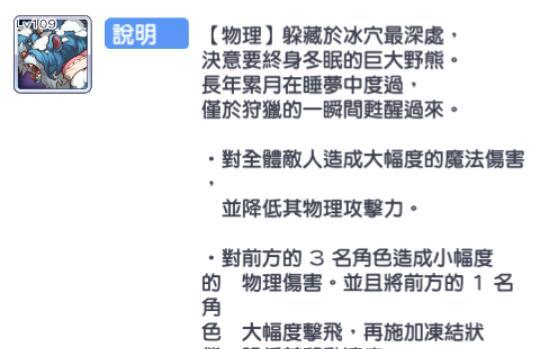 公主连结困难16-3怎么打 困难16-3攻略大全[多图]图片1