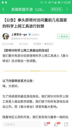 lol手游锁区什么意思 英雄联盟手游锁区怎么解决[多图]图片3