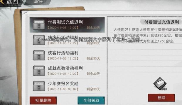 我的侠客开封盖长老位置坐标 开封盖长老位置分享[多图]图片1