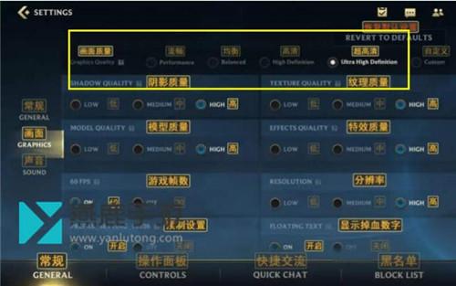 lol手游画质怎么设置 英雄联盟手游画质怎么调日服[多图]图片3
