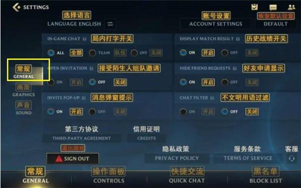 英雄联盟手游组队语音怎么开 组队一局一般几个人玩[多图]图片1