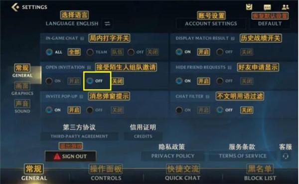 英雄联盟手游组队语音怎么开 组队一局一般几个人玩[多图]图片2
