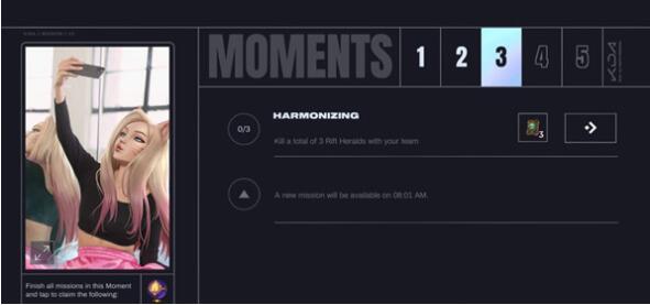LOL手游Rift Herald任务怎么做 Rift Herald任务详解[多图]图片1