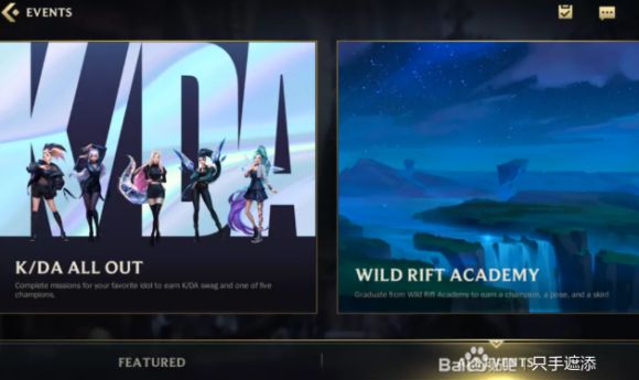 WILD RIFT ACADEMY是什么 lol手游WILD RIFT ACADEMY奖励详解[多图]图片2