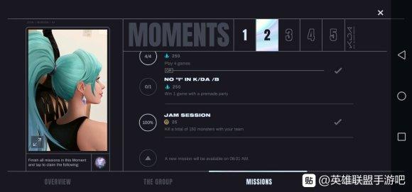 Use a emote任务怎么做 lol手游Use a emote任务攻略[多图]图片2