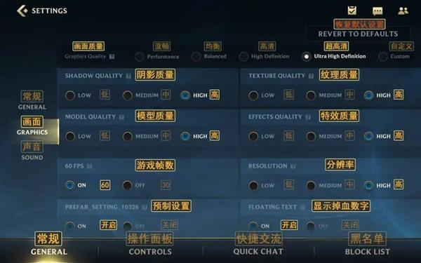 英雄联盟手游高帧模式怎么开 lol手游60fps什么意思[多图]图片2