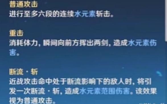 原神公子是C吗 公子技能及武器选择推荐[多图]图片1