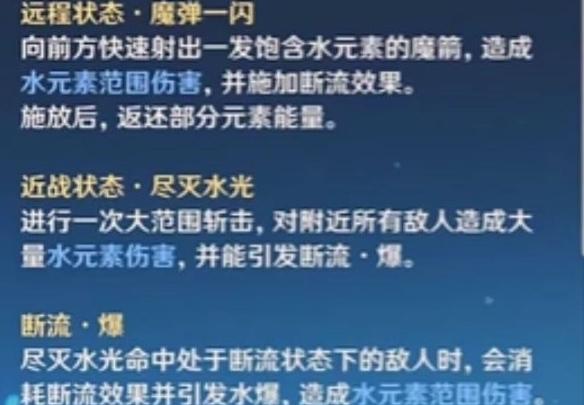 原神公子是C吗 公子技能及武器选择推荐[多图]图片3