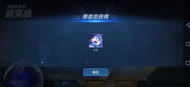 王者荣耀五周年祈愿怎么必得梦奇 5周年祈愿答题选择规律技巧[多图]图片1