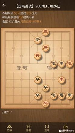 天天象棋残局挑战第201期视频攻略 11.2残局挑战第201期怎么走[多图]图片1