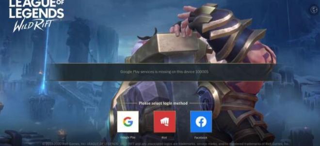英雄联盟手游无法使用此区域账号登陆怎么解决 LOL手游无法使用此区域账号登陆解决方法[多图]图片3