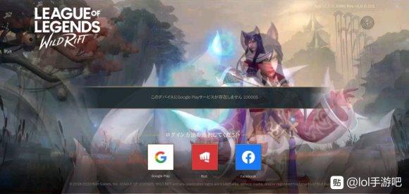 lol手游login time out怎么解决 登陆超时login time out解决方法[多图]图片1