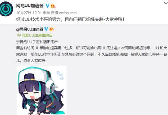 lol手游we‘ve received your request.please wait a few minutes and try again是什么问题 服务器爆满解决方法[多图]图片3