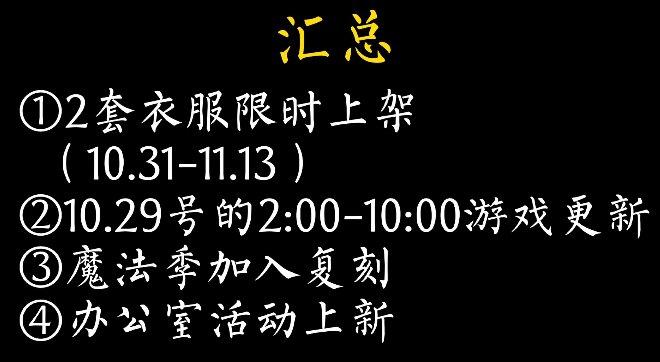 光遇10月29日复刻旅行光祖在哪 10月29日旅行复刻光祖坐标详解[多图]图片2